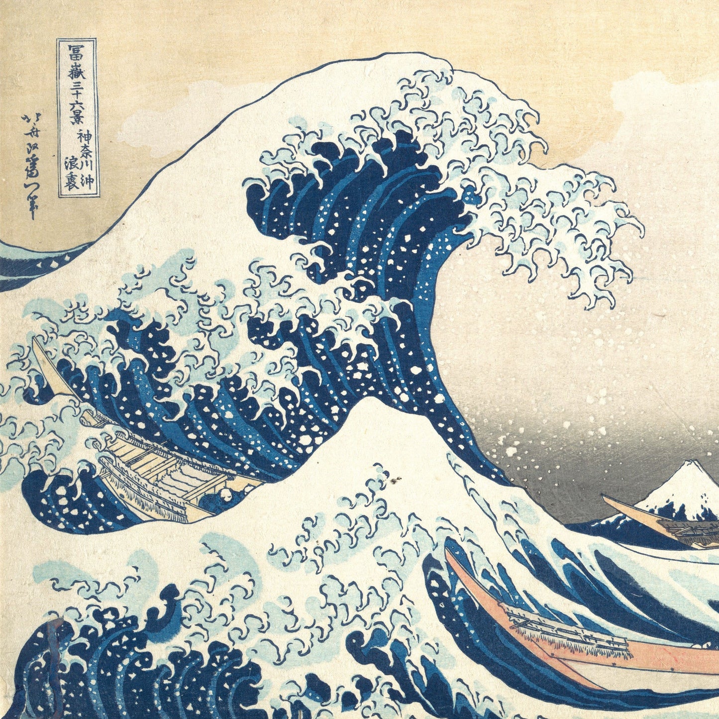 The Great Wave off Kanagawa | Katsushika Hokusai | 1830